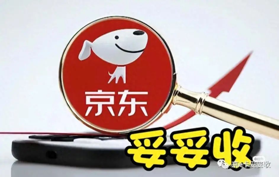 京东e卡可以充话费吗(京东e卡怎么提现到微信使用?)(图1) 京东e卡可以充话费吗(京东e卡怎么提现到微信使用?)(图1)