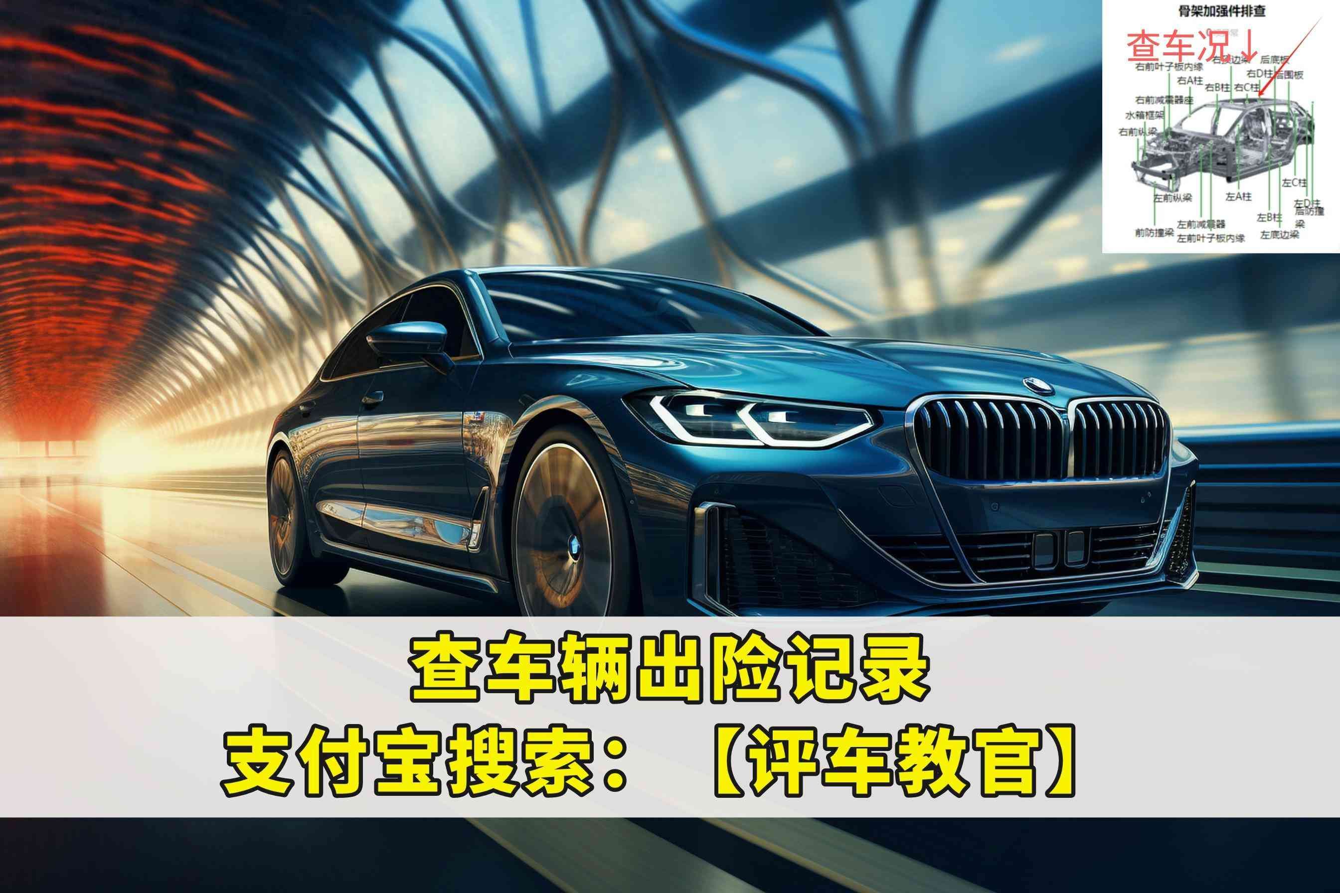 车辆出险记录查询网(怎么查车子出险记录和维修记录?交管12123可以查询出险记录吗)(图1) 车辆出险记录查询网(怎么查车子出险记录和维修记录?交管12123可以查询出险记录吗)(图1)