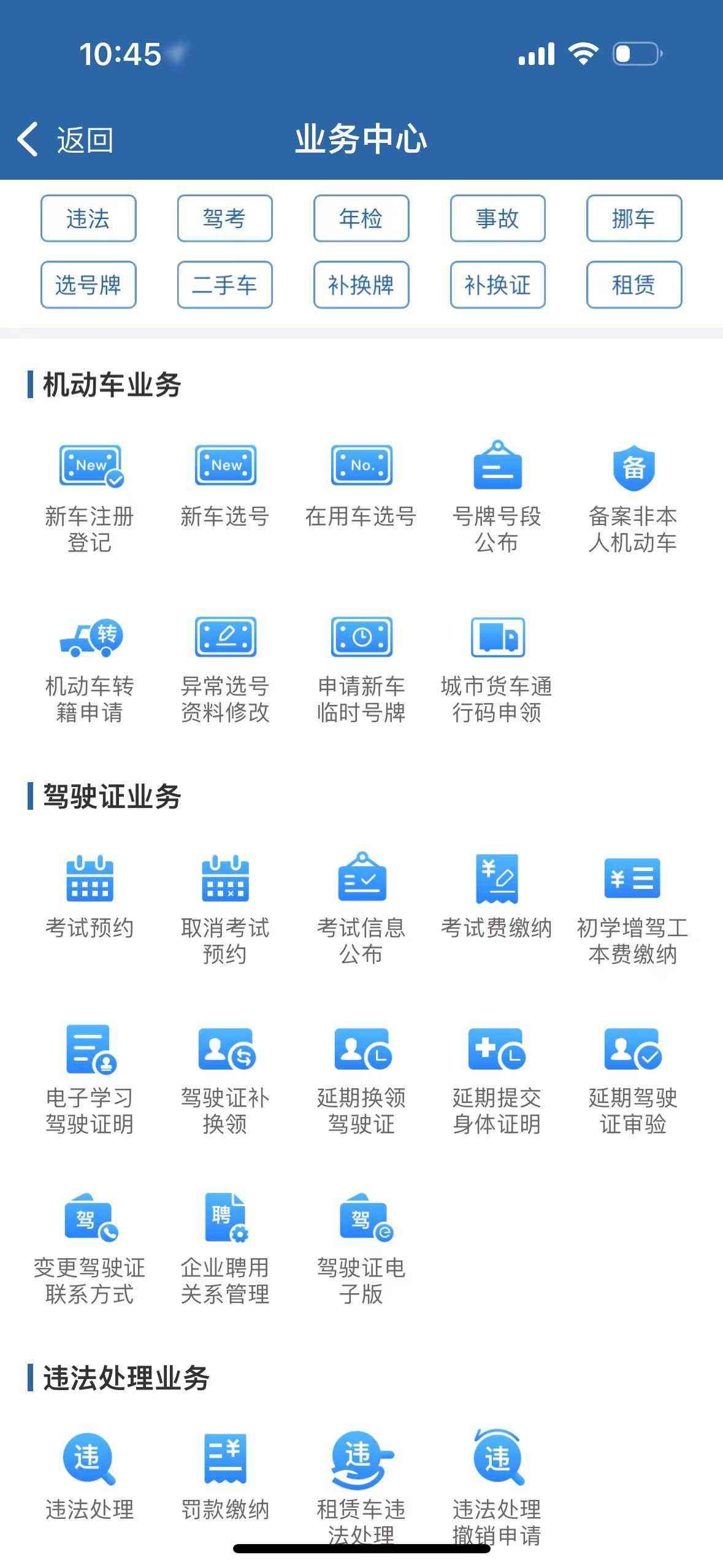 车辆出险记录查询网(怎么查车子出险记录和维修记录?交管12123可以查询出险记录吗)(图2) 车辆出险记录查询网(怎么查车子出险记录和维修记录?交管12123可以查询出险记录吗)(图2)
