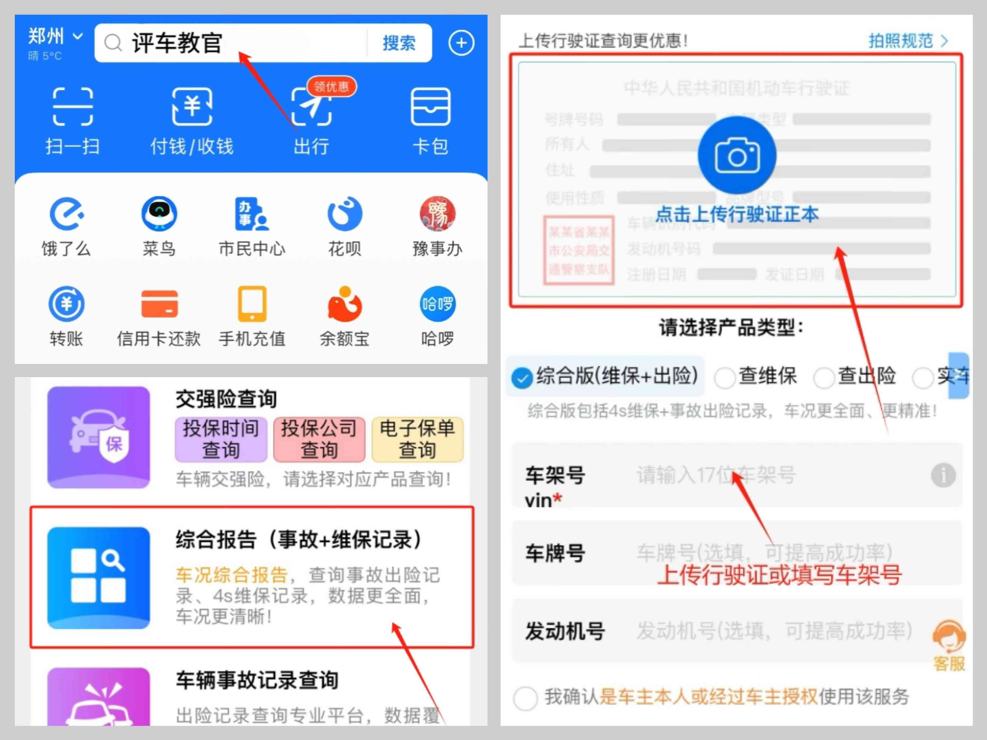 车辆出险记录查询网(怎么查车子出险记录和维修记录?交管12123可以查询出险记录吗)(图4) 车辆出险记录查询网(怎么查车子出险记录和维修记录?交管12123可以查询出险记录吗)(图4)
