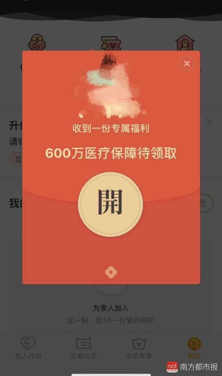 水滴互助一1年多少钱(水滴筹轻松筹“3元最高享30万互助”存误导!实测需持续充值)(图3) 水滴互助一1年多少钱(水滴筹轻松筹“3元最高享30万互助”存误导!实测需持续充值)(图3)