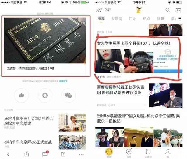 环球黑卡199真的假的(买了郑爽代言的「环球黑卡」,交了199RMB的智商税……)(图10) 环球黑卡199真的假的(买了郑爽代言的「环球黑卡」,交了199RMB的智商税……)(图10)