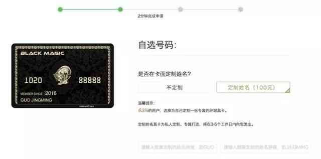 环球黑卡199真的假的(买了郑爽代言的「环球黑卡」,交了199RMB的智商税……)(图13) 环球黑卡199真的假的(买了郑爽代言的「环球黑卡」,交了199RMB的智商税……)(图13)