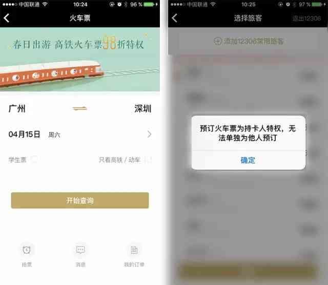 环球黑卡199真的假的(买了郑爽代言的「环球黑卡」,交了199RMB的智商税……)(图18) 环球黑卡199真的假的(买了郑爽代言的「环球黑卡」,交了199RMB的智商税……)(图18)