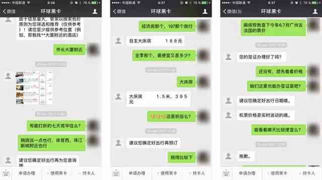 环球黑卡199真的假的(买了郑爽代言的「环球黑卡」,交了199RMB的智商税……)(图20) 环球黑卡199真的假的(买了郑爽代言的「环球黑卡」,交了199RMB的智商税……)(图20)