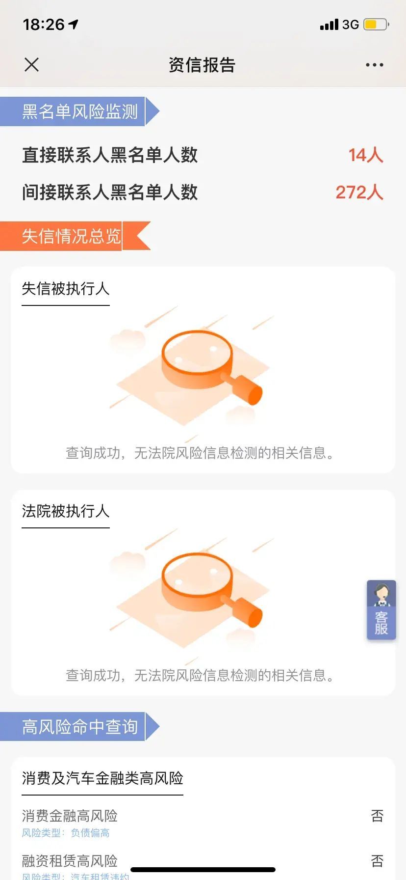 网贷信用评分不足解决方法(为什么没有逾期,网贷却显示综合评分不足。)(图3) 网贷信用评分不足解决方法(为什么没有逾期,网贷却显示综合评分不足。)(图3)