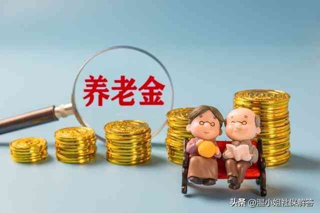 个人养老金账户有必要开通吗(个人养老保险有什么用?要不要开户存钱)(图2) 个人养老金账户有必要开通吗(个人养老保险有什么用?要不要开户存钱)(图2)