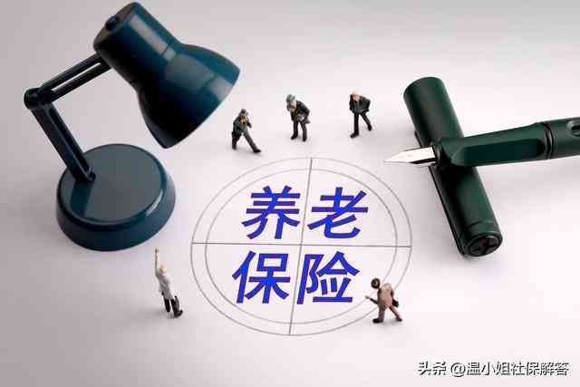 个人养老金账户有必要开通吗(个人养老保险有什么用?要不要开户存钱)(图3) 个人养老金账户有必要开通吗(个人养老保险有什么用?要不要开户存钱)(图3)