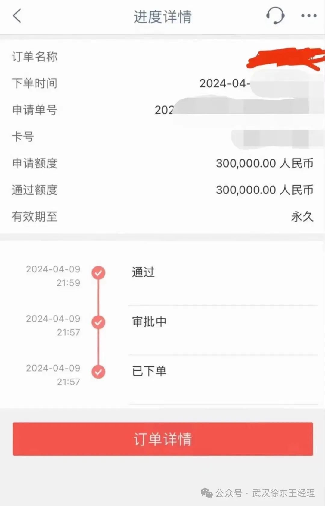 工行融e借有额度为什么审核不通过(工商银行“融e借”80万提款失败,原因流程简单明了)(图3) 工行融e借有额度为什么审核不通过(工商银行“融e借”80万提款失败,原因流程简单明了)(图3)