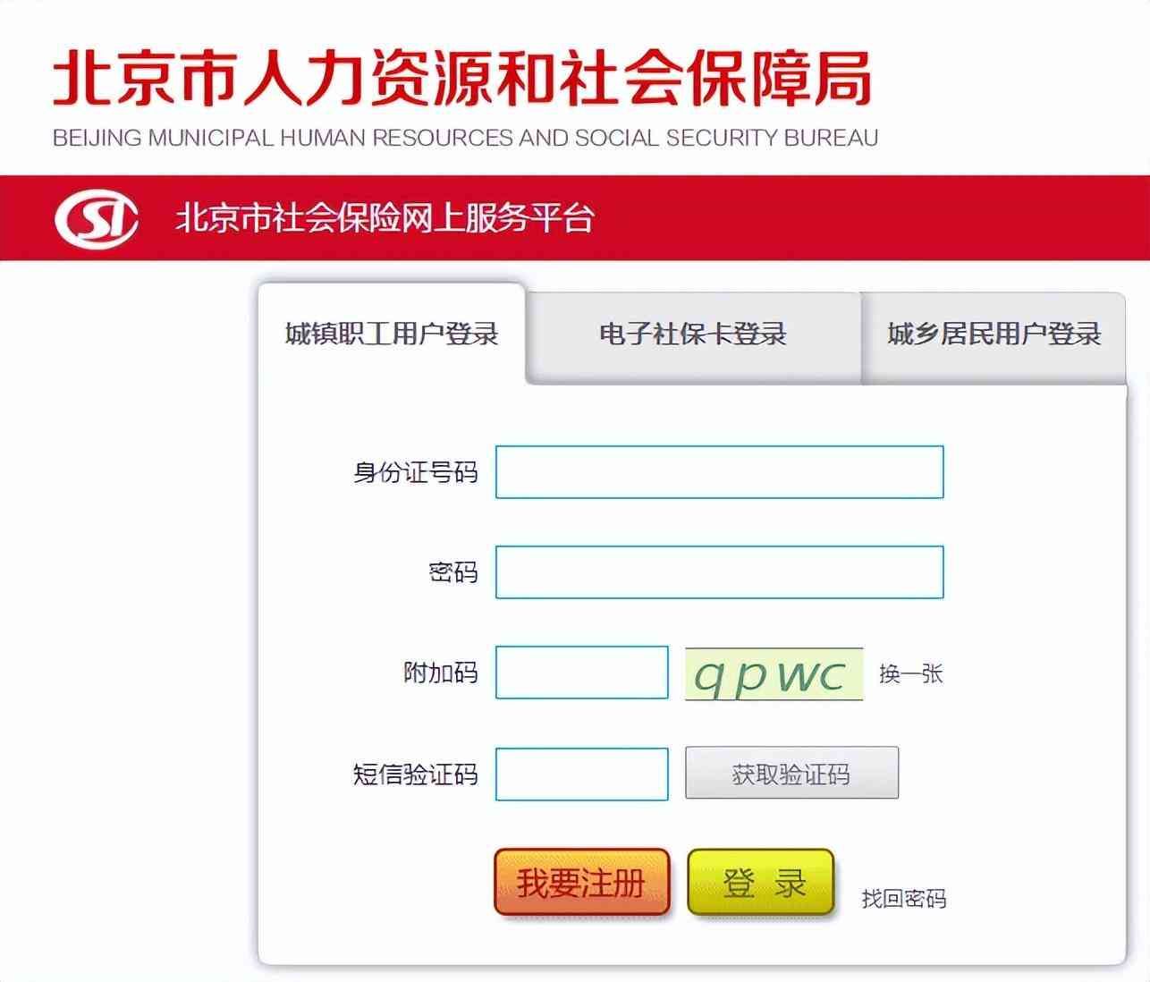 社保卡照片很难看咋办(社保卡照片不好看,能换吗?上网自己就能改——)(图1) 社保卡照片很难看咋办(社保卡照片不好看,能换吗?上网自己就能改——)(图1)