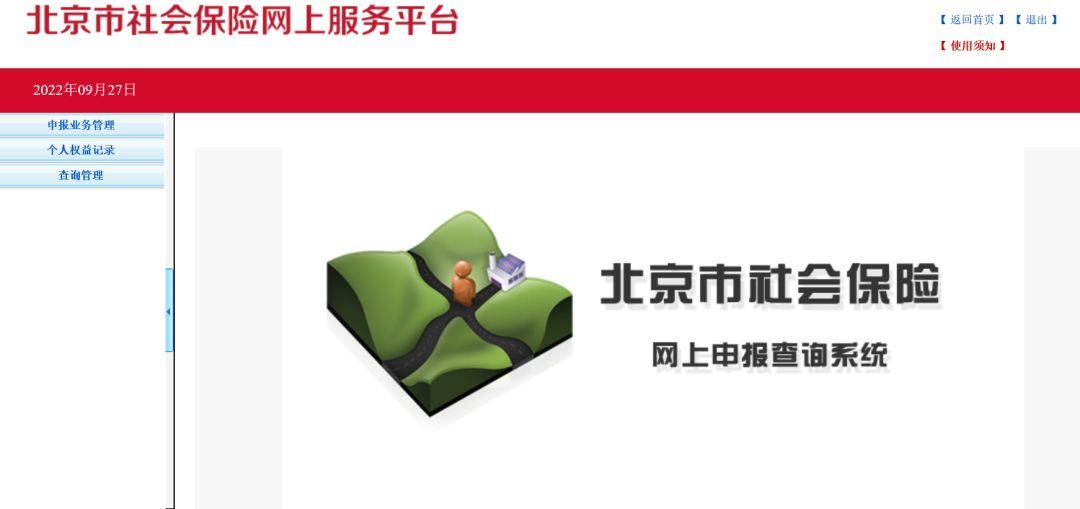 社保卡照片很难看咋办(社保卡照片不好看,能换吗?上网自己就能改——)(图3) 社保卡照片很难看咋办(社保卡照片不好看,能换吗?上网自己就能改——)(图3)
