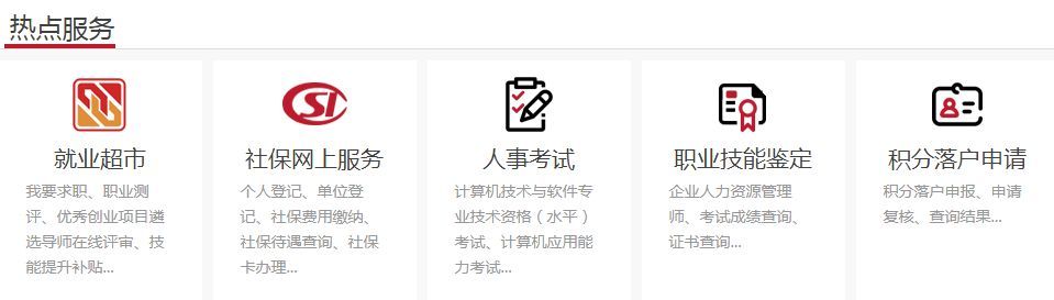 社保卡照片很难看咋办(社保卡照片不好看,能换吗?上网自己就能改——)(图4) 社保卡照片很难看咋办(社保卡照片不好看,能换吗?上网自己就能改——)(图4)