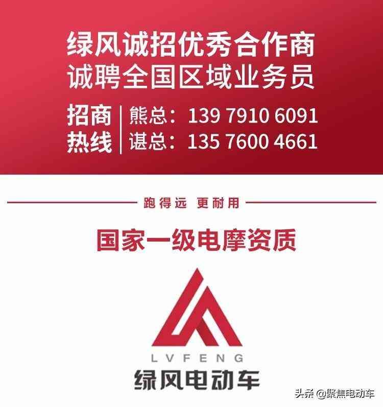 安行保险是什么保险(绿风电动车“安行保”震撼来袭!骑车有保障,丢车赔新车)(图6) 安行保险是什么保险(绿风电动车“安行保”震撼来袭!骑车有保障,丢车赔新车)(图6)