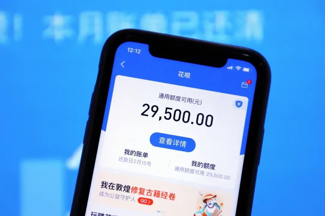 花呗显示人气大爆发什么意思(花呗接入央行征信:5亿人用的花呗,被管起来了)(图3) 花呗显示人气大爆发什么意思(花呗接入央行征信:5亿人用的花呗,被管起来了)(图3)
