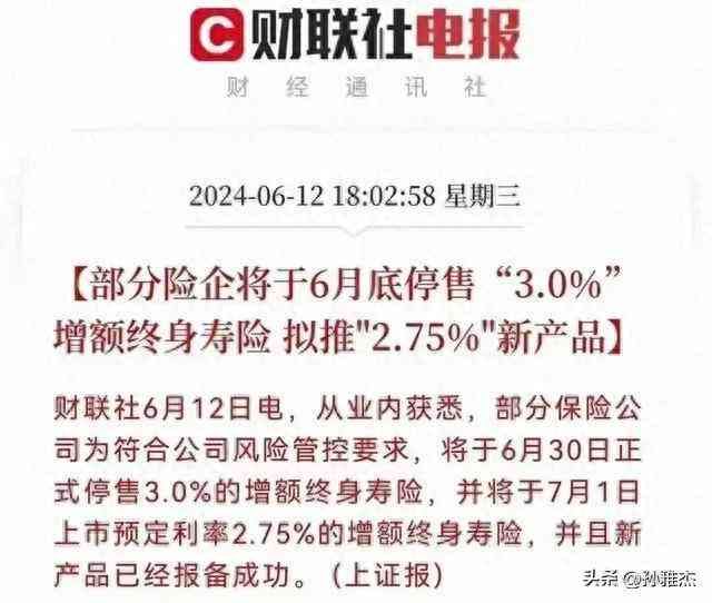 泰康增额终身寿险有哪些(2024年7月买哪个增额终身寿险最好呢?哪个保险公司的利率高)(图1) 泰康增额终身寿险有哪些(2024年7月买哪个增额终身寿险最好呢?哪个保险公司的利率高)(图1)
