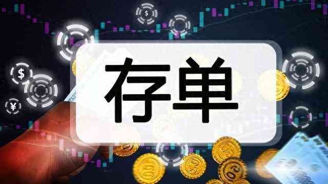 存单为什么比存折利息高(银行存款存单和存折竟然区别巨大,大多数人都不知道)(图1) 存单为什么比存折利息高(银行存款存单和存折竟然区别巨大,大多数人都不知道)(图1)