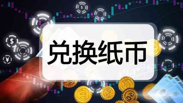 人民币破损可以去银行换吗(钱破了可以去银行换吗?当然可以!兑换标准看过来!!!)(图1) 人民币破损可以去银行换吗(钱破了可以去银行换吗?当然可以!兑换标准看过来!!!)(图1)