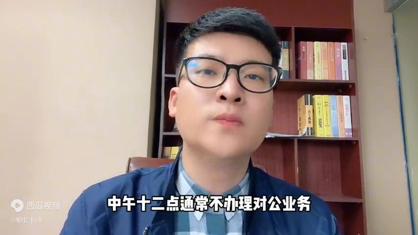 银行中午休息吗(银行中午12点休息吗)(图2) 银行中午休息吗(银行中午12点休息吗)(图2)