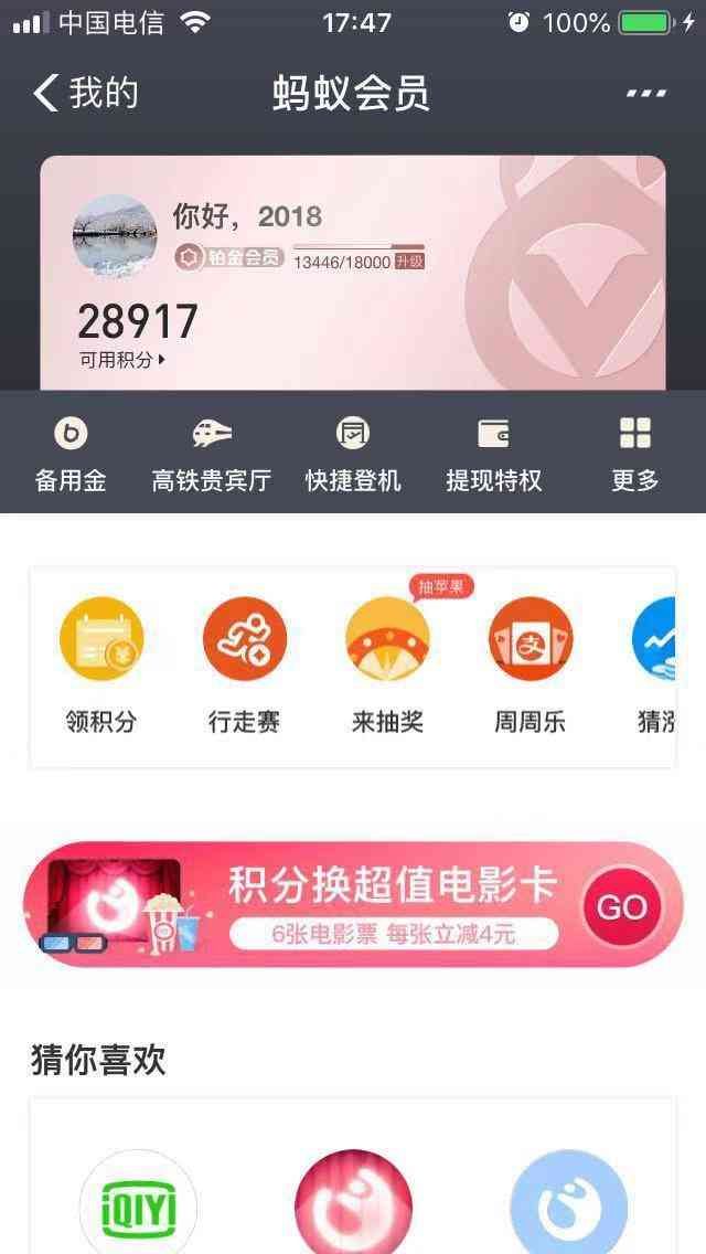 怎么提升借呗额度(怎样快速提高花呗和借呗额度)(图2) 怎么提升借呗额度(怎样快速提高花呗和借呗额度)(图2)
