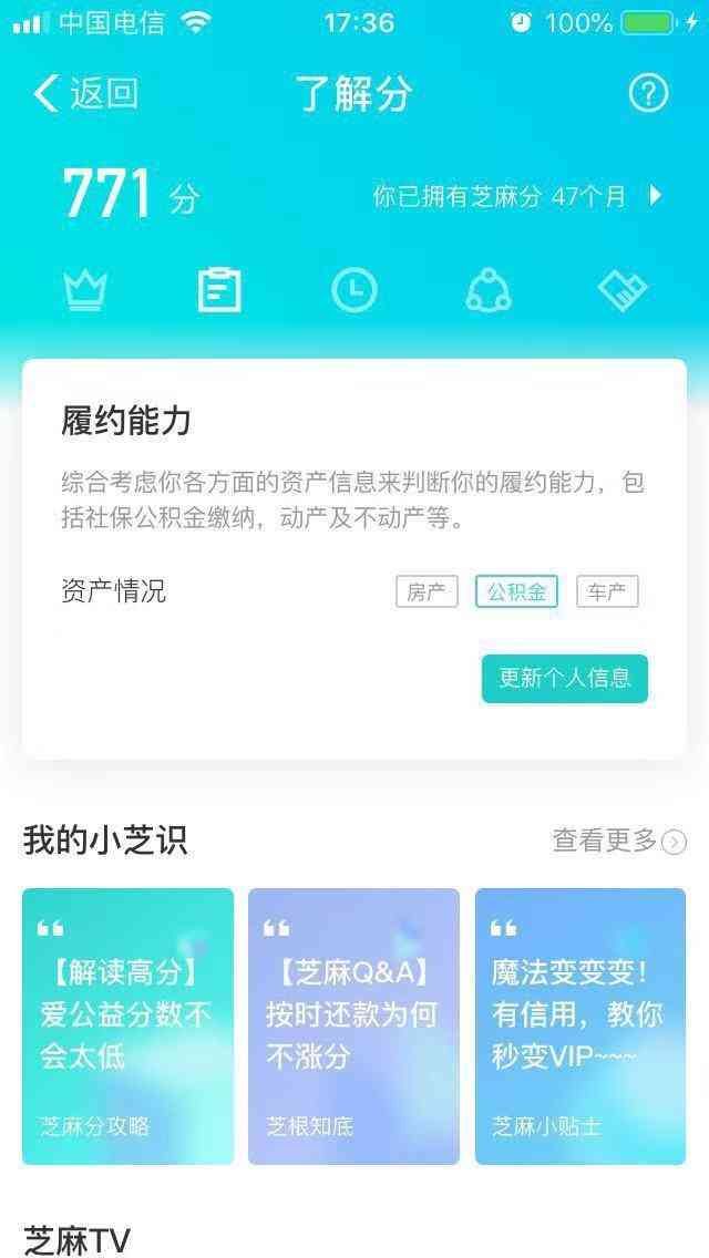 怎么提升借呗额度(怎样快速提高花呗和借呗额度)(图4) 怎么提升借呗额度(怎样快速提高花呗和借呗额度)(图4)