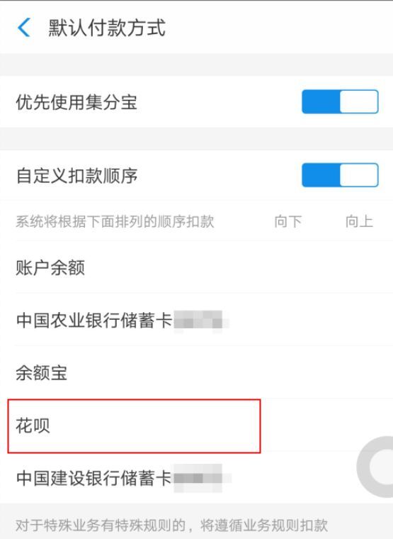 为什么花呗有额度不能付款(为什么花呗无法付款呢)(图1) 为什么花呗有额度不能付款(为什么花呗无法付款呢)(图1)
