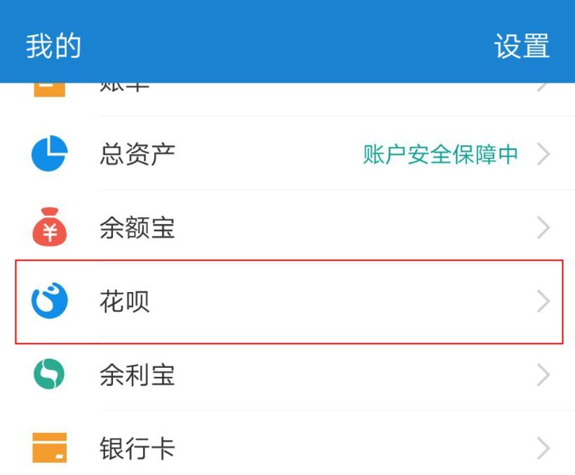 为什么花呗有额度不能付款(为什么花呗无法付款呢)(图2) 为什么花呗有额度不能付款(为什么花呗无法付款呢)(图2)