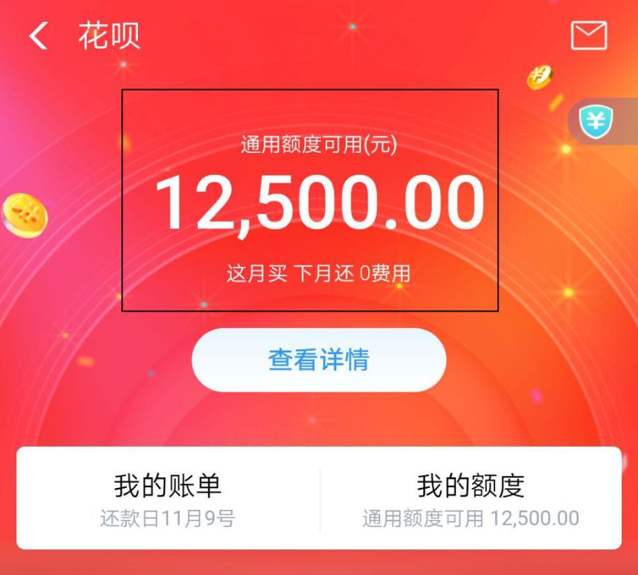 为什么花呗有额度不能付款(为什么花呗无法付款呢)(图3) 为什么花呗有额度不能付款(为什么花呗无法付款呢)(图3)