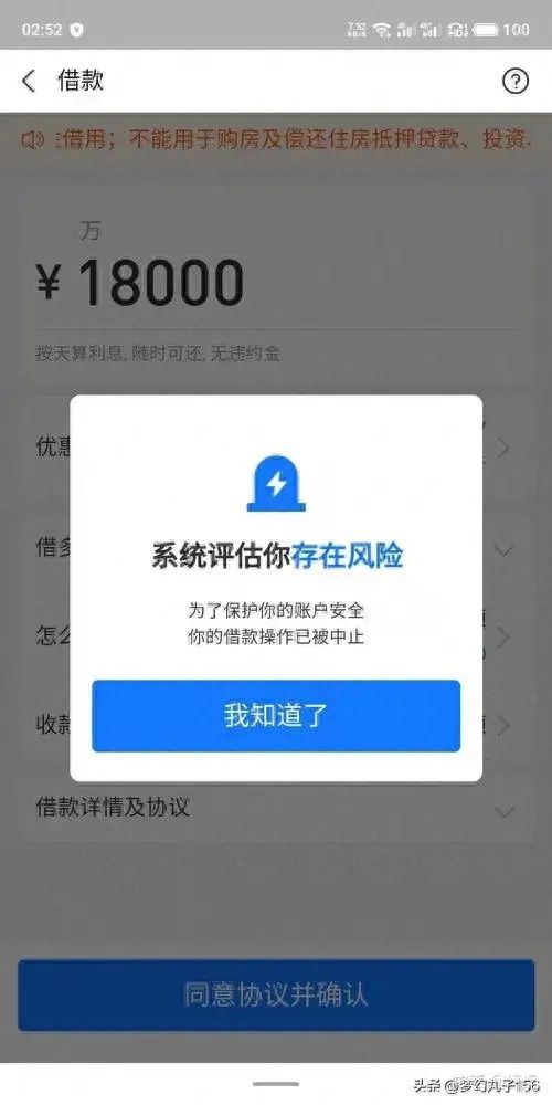 为啥借呗突然放款失败了(支付宝借呗有额度却借不出来可能有以下几种原因)(图1) 为啥借呗突然放款失败了(支付宝借呗有额度却借不出来可能有以下几种原因)(图1)