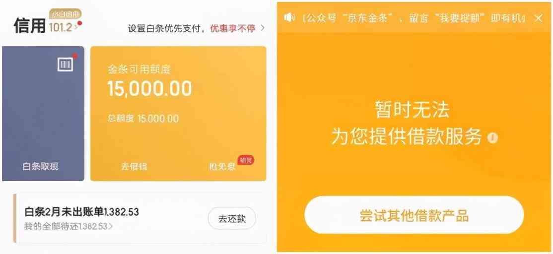 为什么金条有额度不让借(青财经|观察:用户投诉京东金条 审批了额度却无法借款)(图1) 为什么金条有额度不让借(青财经|观察:用户投诉京东金条 审批了额度却无法借款)(图1)