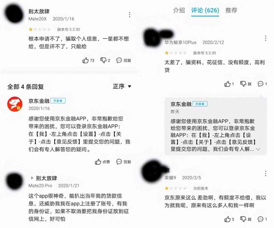 为什么金条有额度不让借(青财经|观察:用户投诉京东金条 审批了额度却无法借款)(图5) 为什么金条有额度不让借(青财经|观察:用户投诉京东金条 审批了额度却无法借款)(图5)