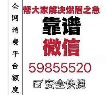 微信怎么借钱马上到账(微信分付怎么套出来秒到?为大家推荐2024年最佳套取方法)(图1) 微信怎么借钱马上到账(微信分付怎么套出来秒到?为大家推荐2024年最佳套取方法)(图1)