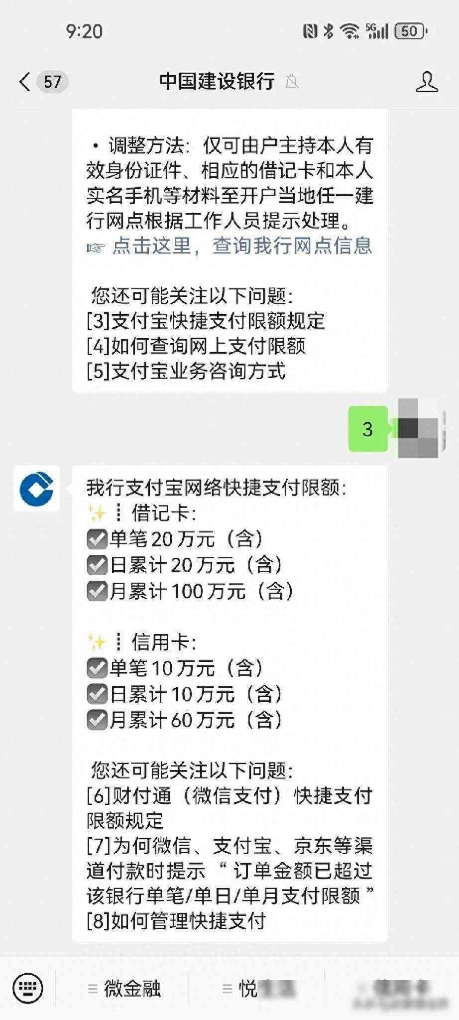 微信转账一天最多能转多少钱(最近网络上不断传言,称微信和支付宝将在5月1日起调整转账限额)(图1) 微信转账一天最多能转多少钱(最近网络上不断传言,称微信和支付宝将在5月1日起调整转账限额)(图1)