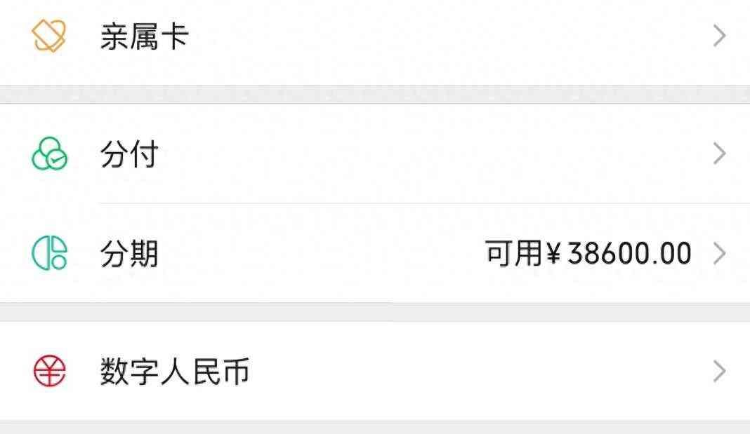 微信怎么借钱马上到账(微信新功能上线:“微信版花呗”来了!)(图1) 微信怎么借钱马上到账(微信新功能上线:“微信版花呗”来了!)(图1)