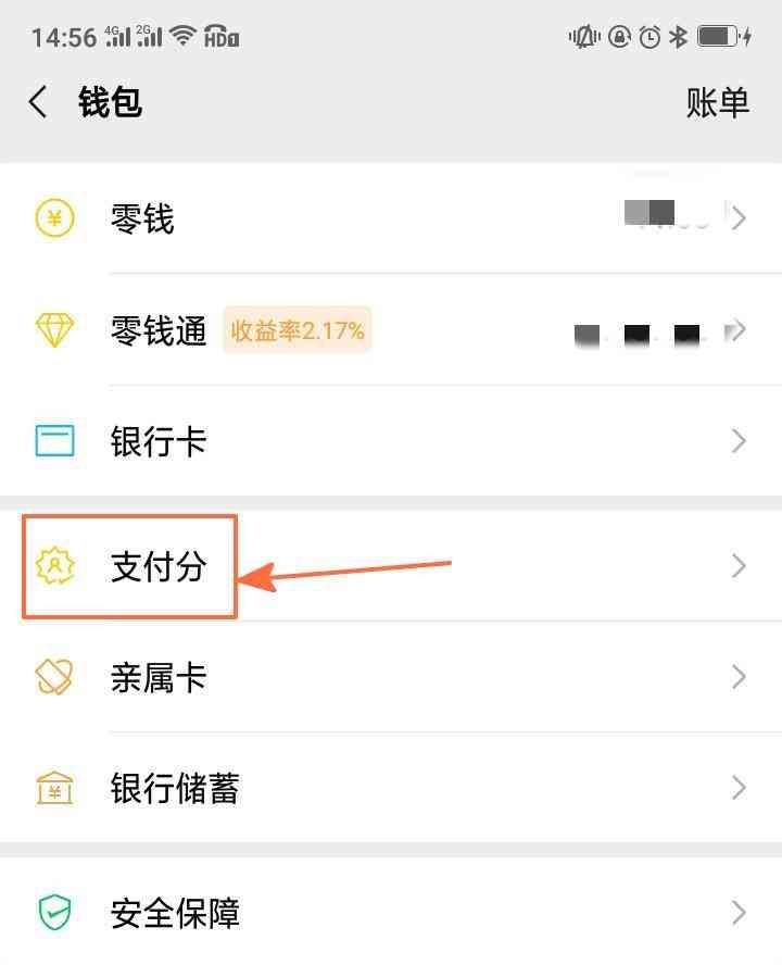 微信支付分会影响微信使用吗(微信支付分,生活更便捷,但有几点需注意!甚至影响加好友)(图1) 微信支付分会影响微信使用吗(微信支付分,生活更便捷,但有几点需注意!甚至影响加好友)(图1)
