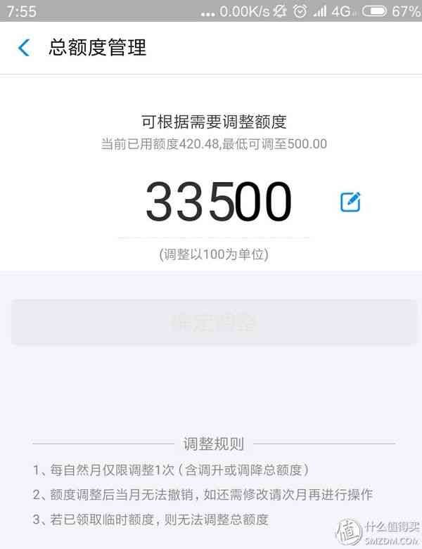 花呗显示人气大爆发什么意思(关于花呗看这一篇就够了——花呗四小技巧和八大权益)(图4) 花呗显示人气大爆发什么意思(关于花呗看这一篇就够了——花呗四小技巧和八大权益)(图4)