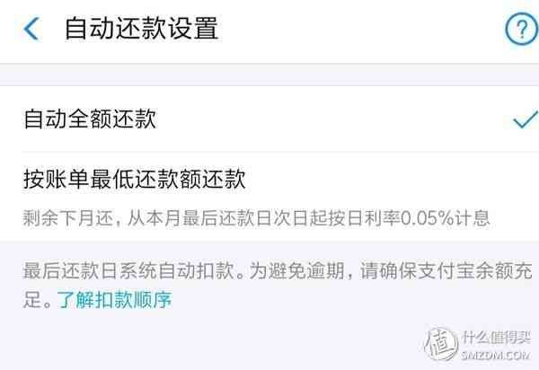 花呗显示人气大爆发什么意思(关于花呗看这一篇就够了——花呗四小技巧和八大权益)(图7) 花呗显示人气大爆发什么意思(关于花呗看这一篇就够了——花呗四小技巧和八大权益)(图7)