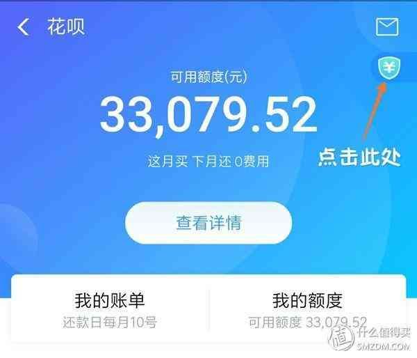 花呗显示人气大爆发什么意思(关于花呗看这一篇就够了——花呗四小技巧和八大权益)(图8) 花呗显示人气大爆发什么意思(关于花呗看这一篇就够了——花呗四小技巧和八大权益)(图8)