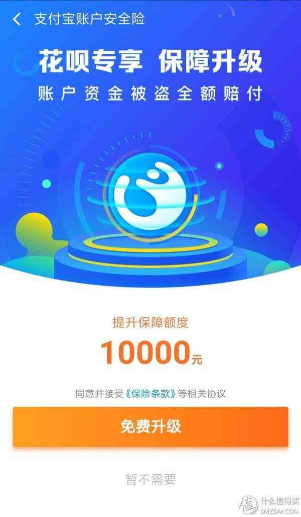 花呗显示人气大爆发什么意思(关于花呗看这一篇就够了——花呗四小技巧和八大权益)(图9) 花呗显示人气大爆发什么意思(关于花呗看这一篇就够了——花呗四小技巧和八大权益)(图9)