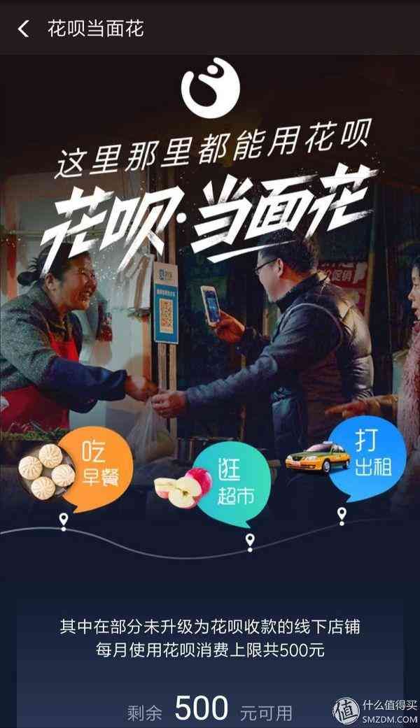 花呗显示人气大爆发什么意思(关于花呗看这一篇就够了——花呗四小技巧和八大权益)(图10) 花呗显示人气大爆发什么意思(关于花呗看这一篇就够了——花呗四小技巧和八大权益)(图10)