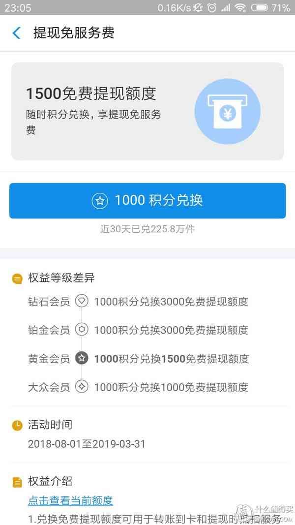 花呗显示人气大爆发什么意思(关于花呗看这一篇就够了——花呗四小技巧和八大权益)(图13) 花呗显示人气大爆发什么意思(关于花呗看这一篇就够了——花呗四小技巧和八大权益)(图13)
