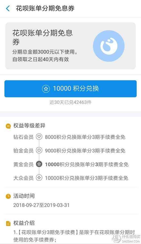 花呗显示人气大爆发什么意思(关于花呗看这一篇就够了——花呗四小技巧和八大权益)(图14) 花呗显示人气大爆发什么意思(关于花呗看这一篇就够了——花呗四小技巧和八大权益)(图14)