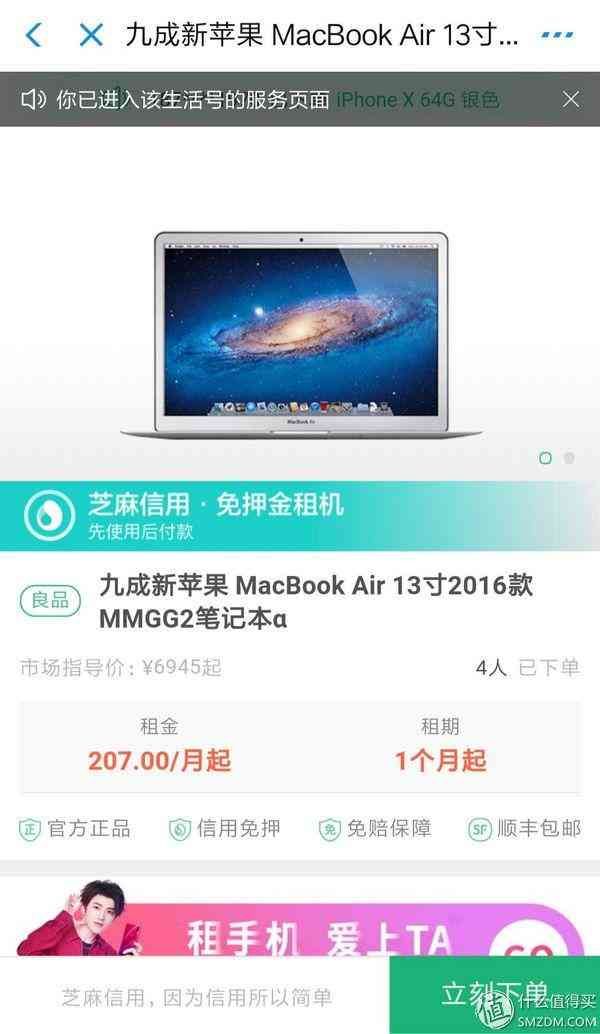 花呗显示人气大爆发什么意思(关于花呗看这一篇就够了——花呗四小技巧和八大权益)(图17) 花呗显示人气大爆发什么意思(关于花呗看这一篇就够了——花呗四小技巧和八大权益)(图17)