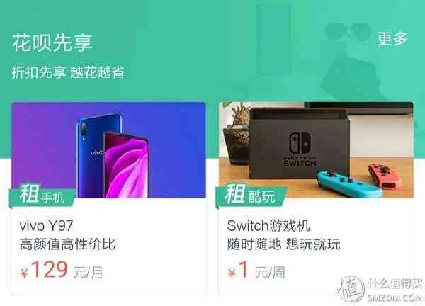 花呗显示人气大爆发什么意思(关于花呗看这一篇就够了——花呗四小技巧和八大权益)(图21) 花呗显示人气大爆发什么意思(关于花呗看这一篇就够了——花呗四小技巧和八大权益)(图21)
