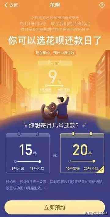 花呗还款日前几天使用是下月还吗(支付宝再发新规!花呗还款日终于可以修改了:网友直呼太良心了)(图2) 花呗还款日前几天使用是下月还吗(支付宝再发新规!花呗还款日终于可以修改了:网友直呼太良心了)(图2)