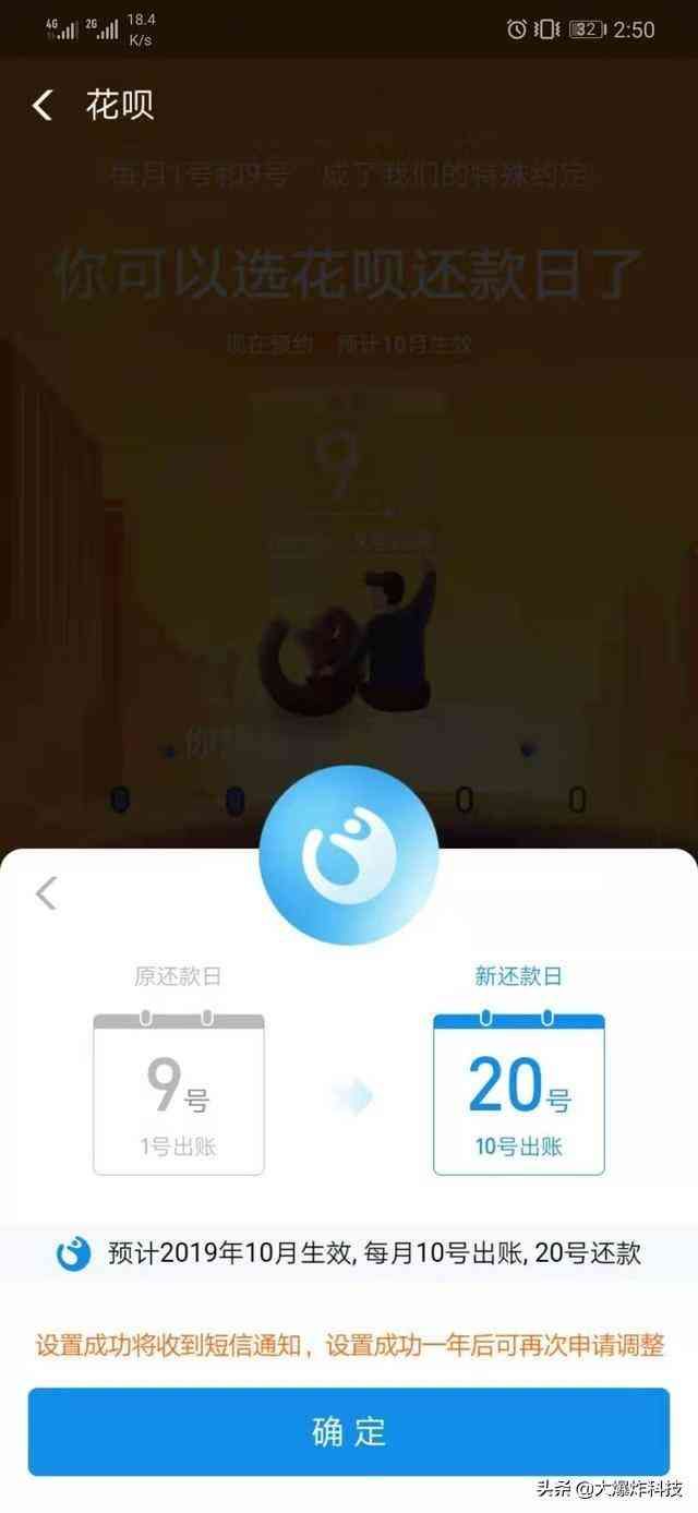 花呗还款日前几天使用是下月还吗(支付宝再发新规!花呗还款日终于可以修改了:网友直呼太良心了)(图3) 花呗还款日前几天使用是下月还吗(支付宝再发新规!花呗还款日终于可以修改了:网友直呼太良心了)(图3)
