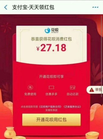 花呗还款日前几天使用是下月还吗(元旦过了,你的花呗还在继续使用么)(图2) 花呗还款日前几天使用是下月还吗(元旦过了,你的花呗还在继续使用么)(图2)