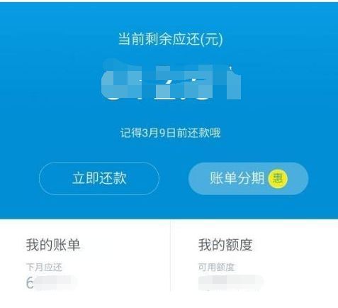 花呗还款日前几天使用是下月还吗(元旦过了,你的花呗还在继续使用么)(图3) 花呗还款日前几天使用是下月还吗(元旦过了,你的花呗还在继续使用么)(图3)