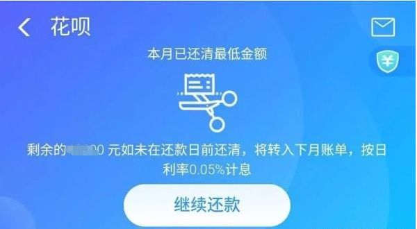 花呗还款日前几天使用是下月还吗(元旦过了,你的花呗还在继续使用么)(图4) 花呗还款日前几天使用是下月还吗(元旦过了,你的花呗还在继续使用么)(图4)
