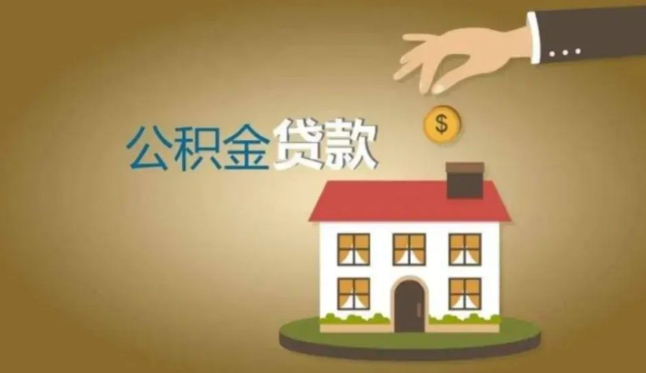 公积金利息怎么算(住房公积金的利息是如何计算的)(图4) 公积金利息怎么算(住房公积金的利息是如何计算的)(图4)