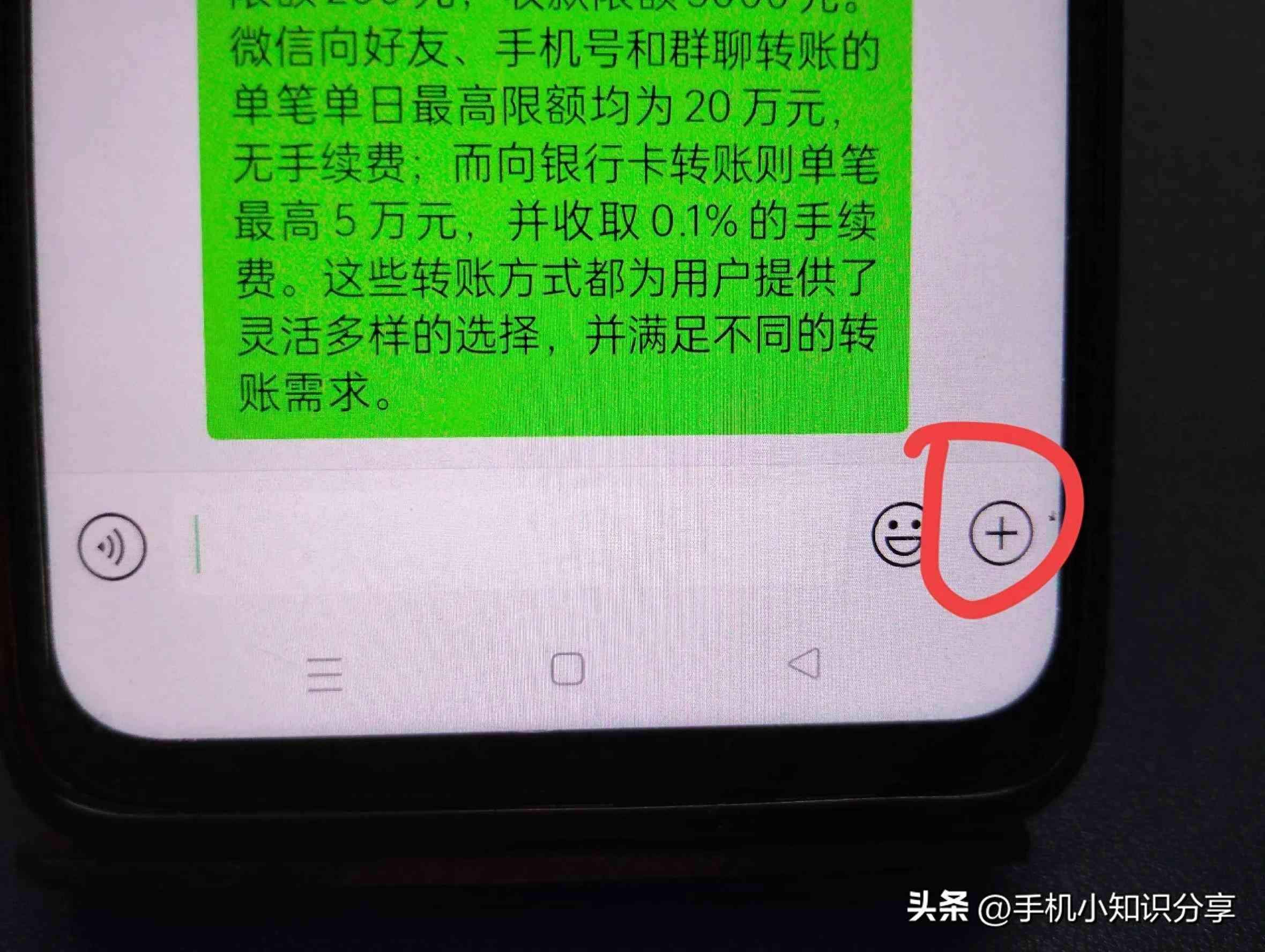 微信转账一天最多能转多少钱(微信如何向别人转账,已经一次最多可以转多少?很多老年人不知道)(图1) 微信转账一天最多能转多少钱(微信如何向别人转账,已经一次最多可以转多少?很多老年人不知道)(图1)